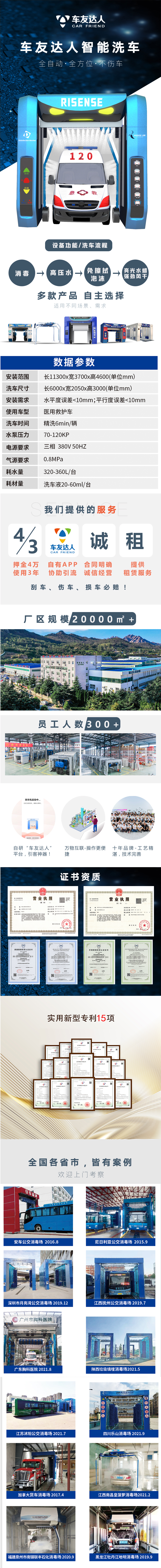 水之翼洗消机(1).jpg